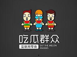 吃瓜群众零食,吃瓜群众的最爱盘点