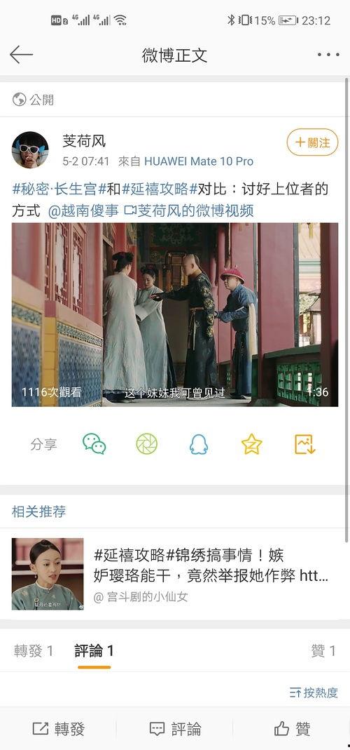 视频列表吃瓜,吃瓜群众必看的精彩瞬间