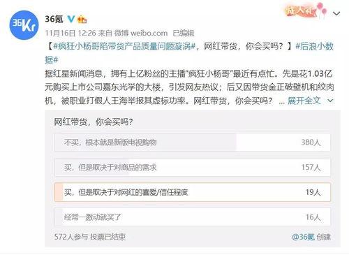 直播间吃瓜啥意思,揭秘网络直播中的娱乐现象