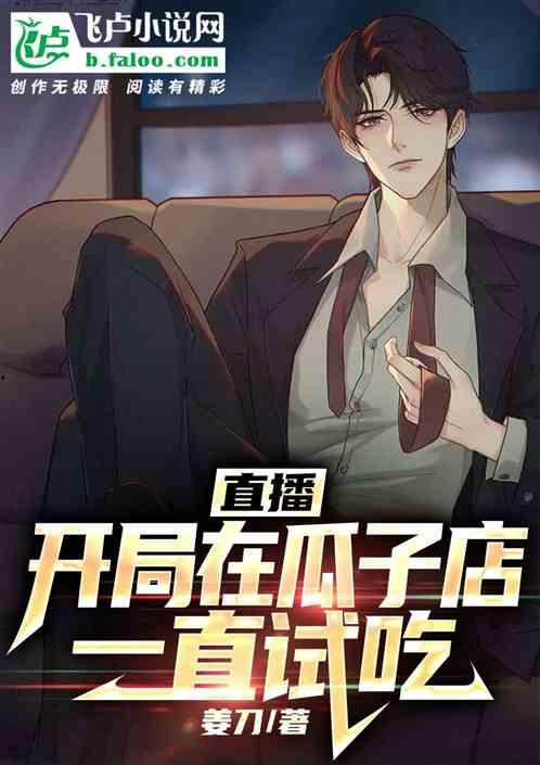 吃瓜不停小说,揭秘娱乐圈背后的秘密风云